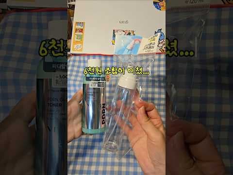 다이소 토너 & 안개 분사 스프레이 써보니! 피부 광채 비법템