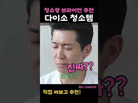 다이소 거울 닦는 스펀지 써보니! 욕실 청소 끝판왕 등극?