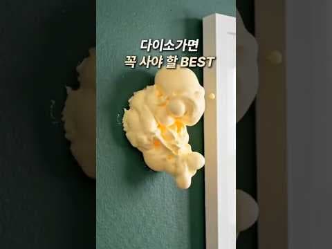 다이소 외벽 틈 메우기 제품으로 수리비용 절약하기
