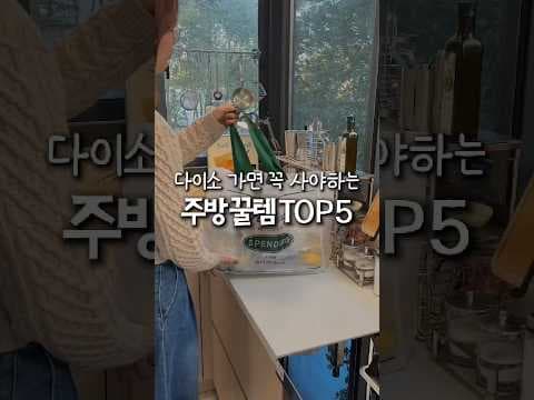 다이소 주방 꿀템! 실리콘 용기, 에어프라이어 용기 등 추천템 TOP5