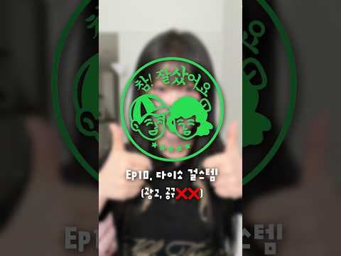 다이소 화장대 투명 수납함으로 정리 고민 끝! 바로 담았어요