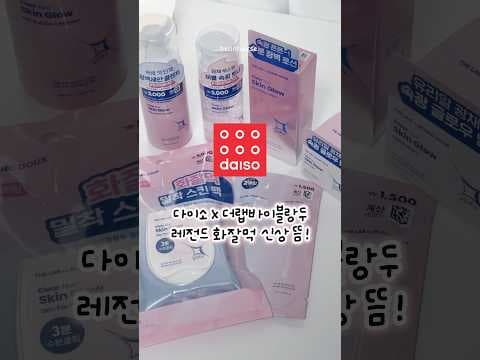 다이소 스킨팩으로 수분 충전하는 뷰티템 추천