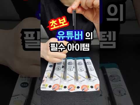 다이소 터치펜 써보니 가성비 끝판왕! 스마트폰, 태블릿 필기 문제없네