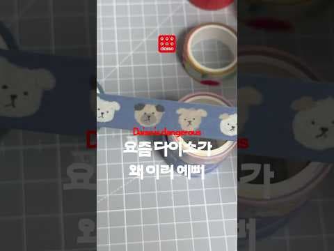 다이소 스티커 하울! 미니 다이어리 꾸미기 꿀템 득템 후기