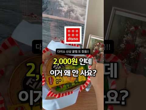 다이소 2천원 보냉백 여름 가방 품절대란 지금 안사면 아쉬워요