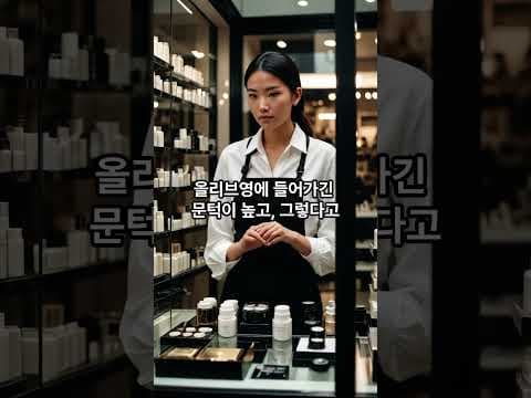 다이소도 놀랄 화장품 90% 할인! 초저가 뷰티 아울렛 방문 후기