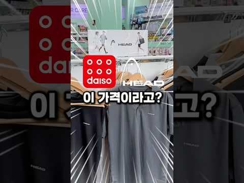 다이소 헤드 런닝 티셔츠 3천원! 가성비 운동복 득템 후기