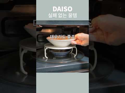다이소 살림템! 전자레인지 트레이, 물티슈 보관함, 대용량 물병 써보세요