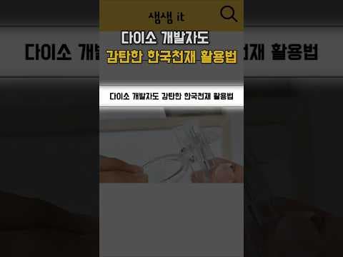 다이소 원형 후크, 써보니 바로 담았어요! 깔끔 정리템