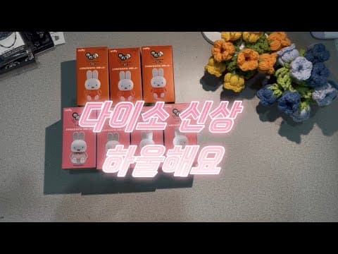 다이소 신상 스티커 써보니! 미피, 호빵맨, 자개로 다꾸 완성