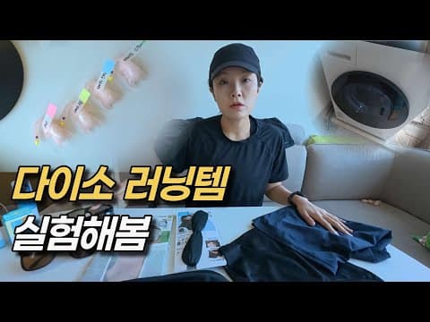 다이소 선크림, 선스틱, 선스프레이 비교! 내게 맞는 선케어는?