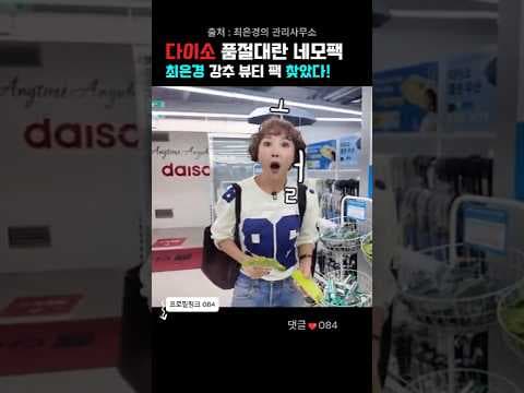 다이소 네모 패드로 머리 말리기 정말 편해요