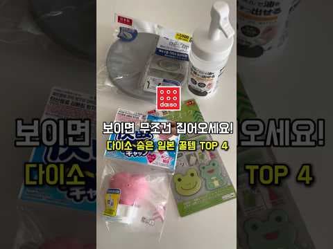 다이소 주방 정리와 조리를 책임질 놓치면 아쉬운 4가지 아이템