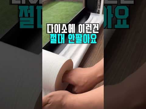 성분 보고 바로 담았어요! 다이소 다목적 세정제 순한데 기름때 싹