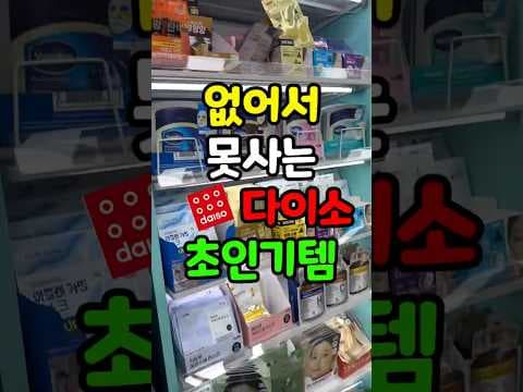 다이소 문 고정 스토퍼 써보니! 택배 받을 때 문 닫힘 걱정 끝