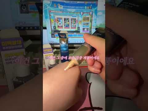 다이소 AHC 아이크림 써보니! 끈적임 없는 가성비 스킨케어