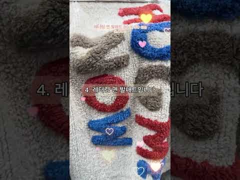 다이소 5월 신상! 고주파 유불 & 매트리스 패드 후기