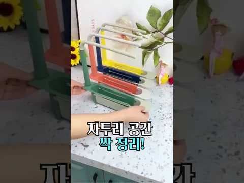 다이소 길이 조절 수세미 거치대 싱크대 정리 깔끔하게! 바로 담았어요
