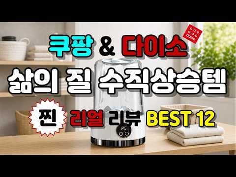 다이소 꿀템! 미니 세탁기, 틈새 클리너…자취생 필수 살림템 추천