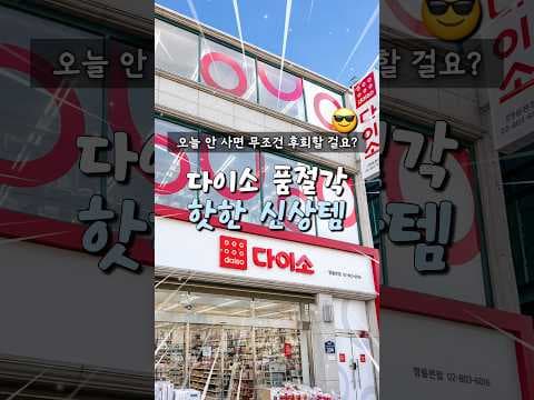 다이소 토끼성 크림 지금 안 사면 품절 각! 5천원 톤업으로 피부 필터 효과