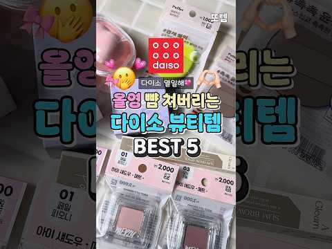 다이소 진정 세럼 써보니! 약사 추천 가성비템으로 딱!
