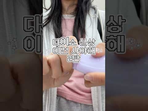 다이소 톤업선크림 4종 후기! 5천원으로 갓성비 톤업하세요