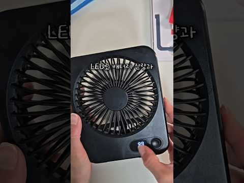 다이소 데스크테리어 추천! 탁상용 선풍기, 독서대로 효율 UP!