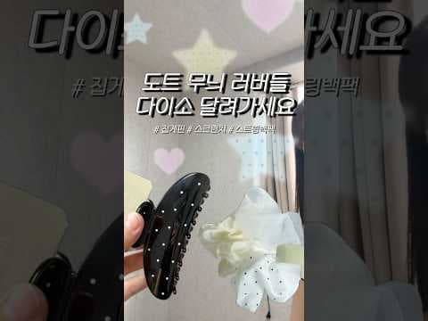 다이소 신상 기대했는데 영상 내용 없음! 제품 정보 부재 아쉬워요