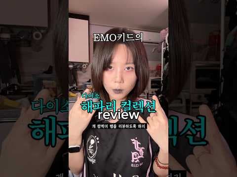 다이소 해파리템 품절대란 신상품 놓치면 아쉬운 이유