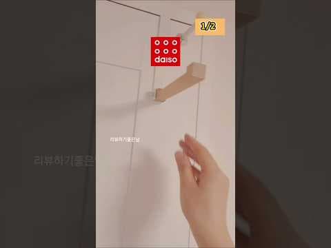 다이소 폴딩 욕조 써보니! 좁은 집 욕실 반신욕 & 옷걸이 추천