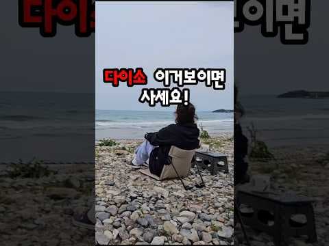 다이소 접이식 식기건조대 써보니! 차박 캠핑 꿀템 맞네