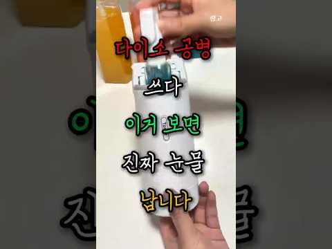 다이소 여행용 공병 디스펜서 써보니! 누수 걱정 없이 깔끔하게