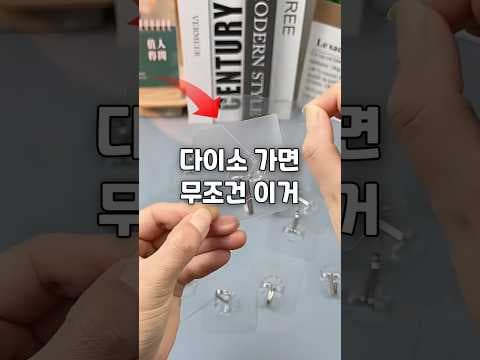 다이소 다용도 걸이로 주방 수납 고민 해결! 꿀템 활용법
