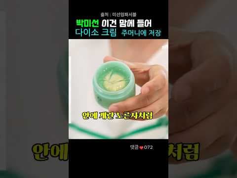 다이소 큐어 모이스처 노란구슬 크림 사용 후기와 추천 이유