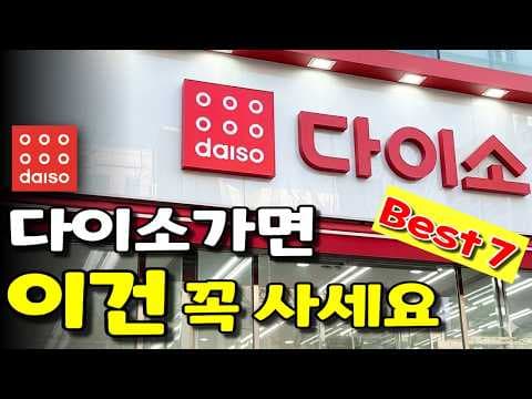 다이소탈취제 및 방향제 추천 실내탈취 아이템