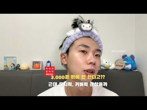 다이소 입큰 포켓 파운 쿠션 23호 솔직 리뷰! 3000원 가성비?