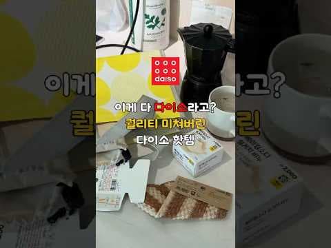 다이소 피크닉 매트 & 미니 보냉백으로 완벽한 주말 나들이
