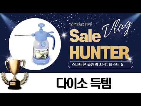 다이소 물병 종류별 추천 리스트