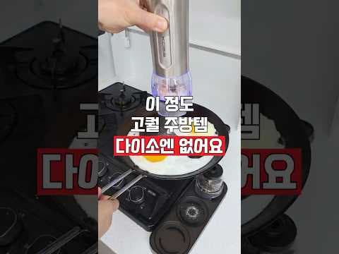 다이소 주방 꿀템 3가지! 원터치 다지기, 양면 도마, 참기름 용기