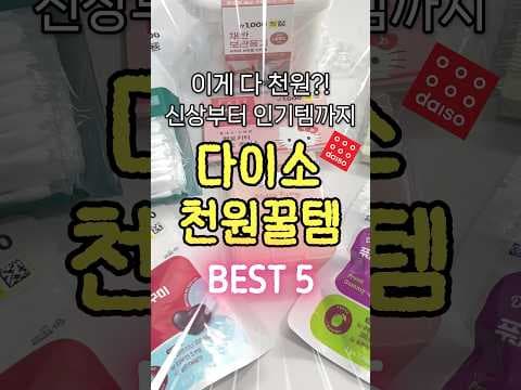 다이소 꿀템! 1000원으로 득템하는 헬로키티 케이스, 구미 외 3가지