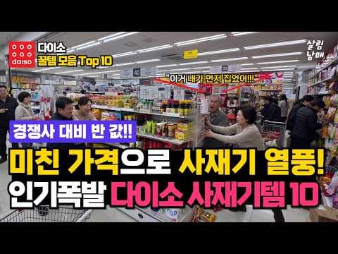 다이소 폴딩 무선 충전기 & 구름 무드등! 품절 전에 득템하세요