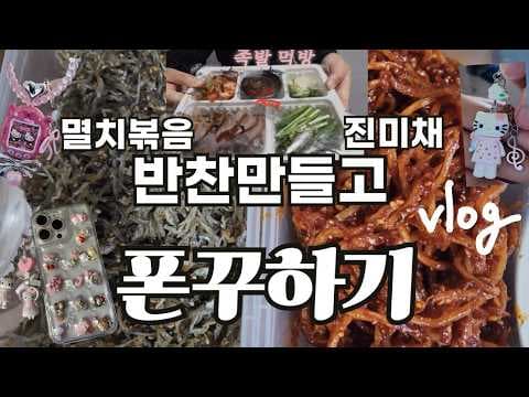 다이소 블로거의 마트 장보기! 반찬 만들기 위한 식료품 구매 노하우