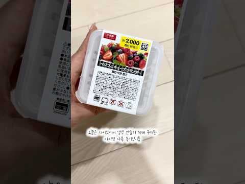 다이소 냉동 귀뚜라미(냉뚜) 만들기! 애완동물 먹이로 딱!