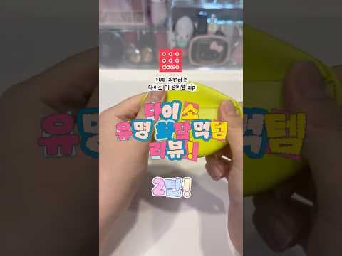 다이소 안개분사 미스트 써보니, 토너 활용 꿀팁!