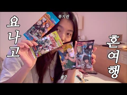 다이소 카린토 대구 치즈포 꿀 바른 고구마 바로 담았어요! 귀여운 주방용품까지