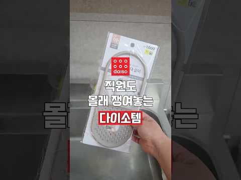 다이소 3천원으로 주방 살림 꿀템 득템! 비닐봉투 거치대, 진공용기까지