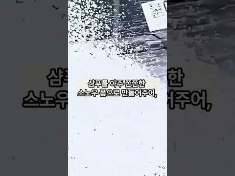 다이소 전기 폼 분무기 써보니 완전 자동 스노우폼 대박!