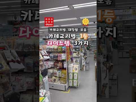 다이소 접이식 숄더백 & 책꽂이로 수납 고민 해결!