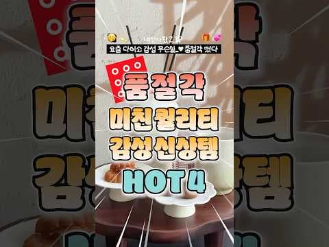 다이소 신상 수납함으로 티백 정리 끝! 박물관 오브제까지?