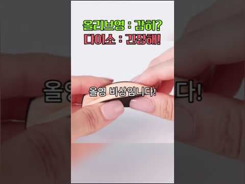 다이소 정샘물 줌 쿠션 & 촉촉 퍼프 써보니! 품절 전에 득템하세요